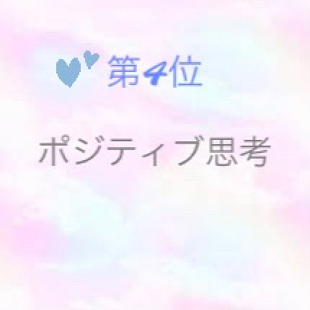 ばいきんまん@フォロバ on LIPS 「皆さんこんにちは!ばいきんまんです💓今日は【モテる女子の特徴第..」(3枚目)
