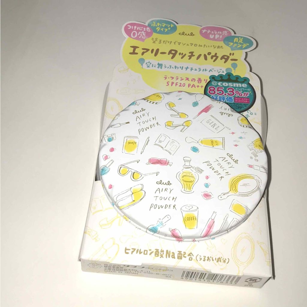 エアリータッチパウダー/クラブ/プレストパウダーを使ったクチコミ（1枚目）