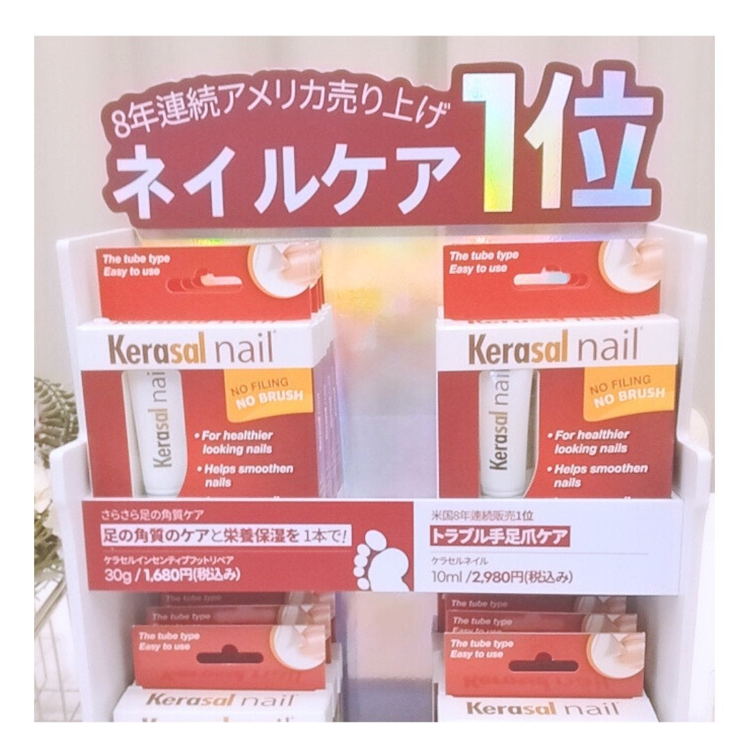 ケラサル ネイル爪栄養剤/Kerasal/ネイルオイル・トリートメントを使ったクチコミ(3枚目)