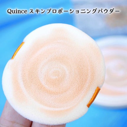 スキンプロポーショニングパウダー/Quince/プレストパウダーを使ったクチコミ(4枚目)