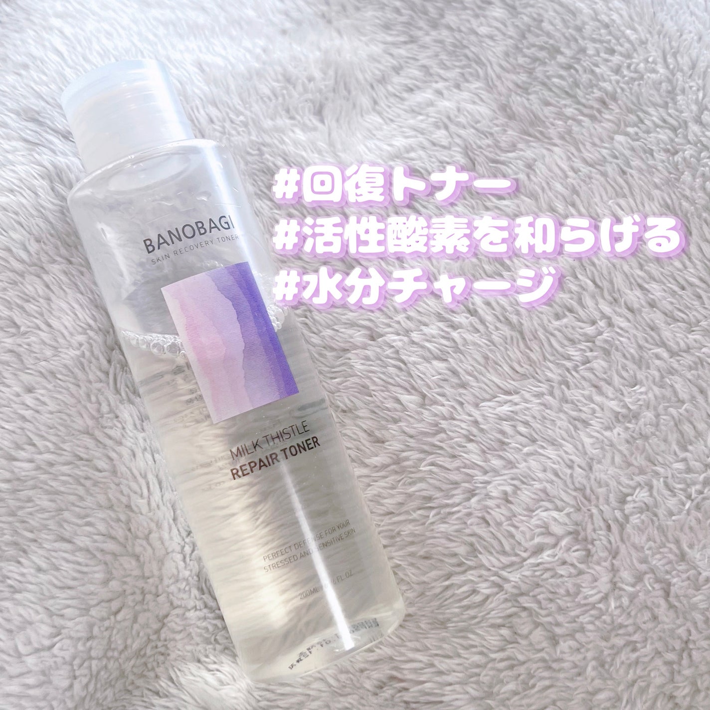 ミルクシスル リペアトナー/BANOBAGI/化粧水を使ったクチコミ(1枚目)