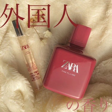 ZARA PINK FLAMBÉ 100ml

お気に入りすぎてロールオンタイプと両方持ってる香水！

外国人が付けてそうな香水で、すごく甘くて、でもその中にさっぱりした匂いがあってむつごくないんです☺