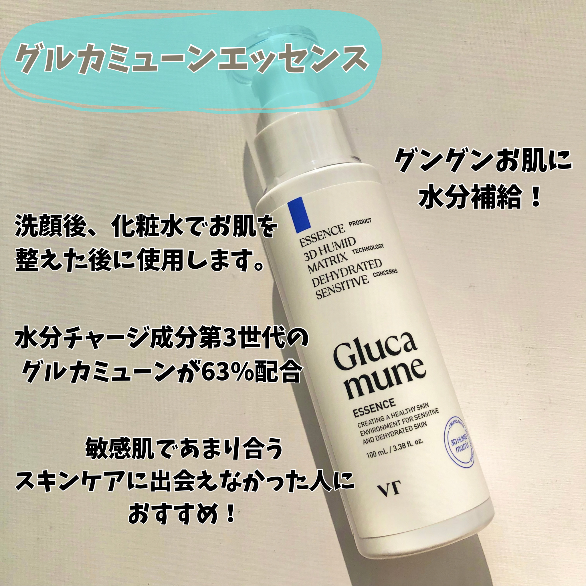 グルカミューンクリーム/VT/フェイスクリームを使ったクチコミ（2枚目）