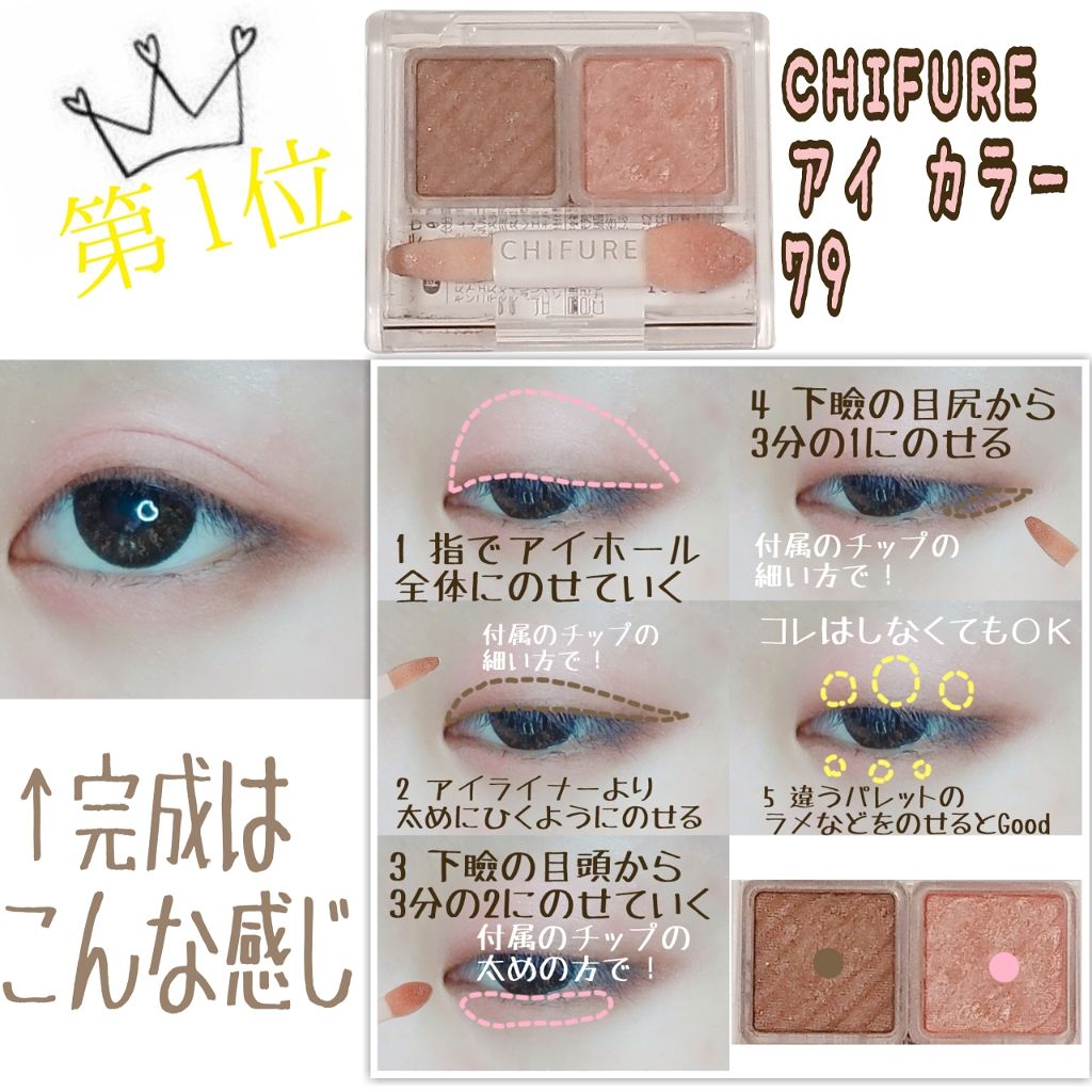 【旧品】パーフェクトスタイリストアイズ/キャンメイク/アイシャドウパレットを使ったクチコミ(4枚目)