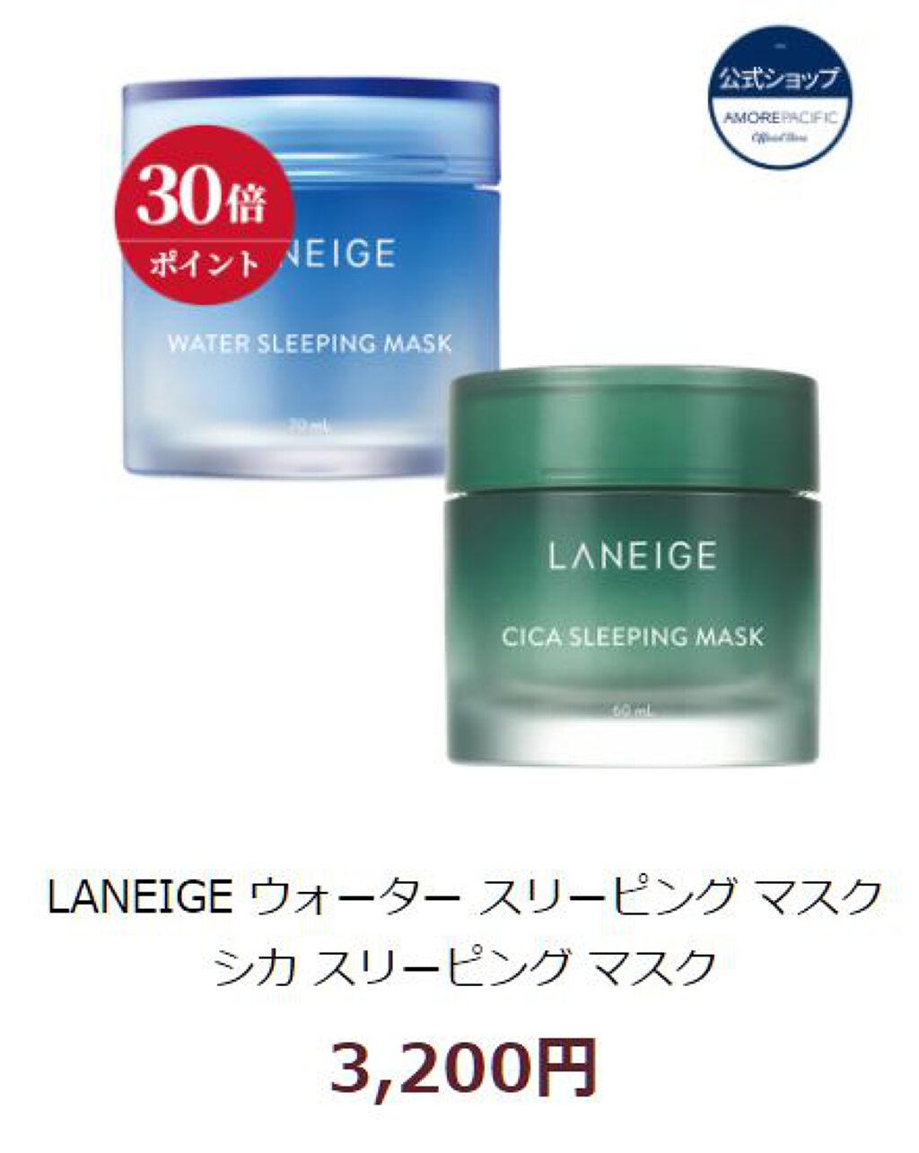 スキンベール ルミナイジング ベース/LANEIGE/化粧下地を使ったクチコミ（3枚目）