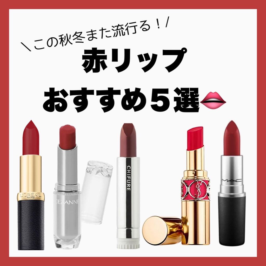 カラーリッシュモイストマットN 217 ブラッディメアリー/ロレアル パリ/口紅を使ったクチコミ（1枚目）