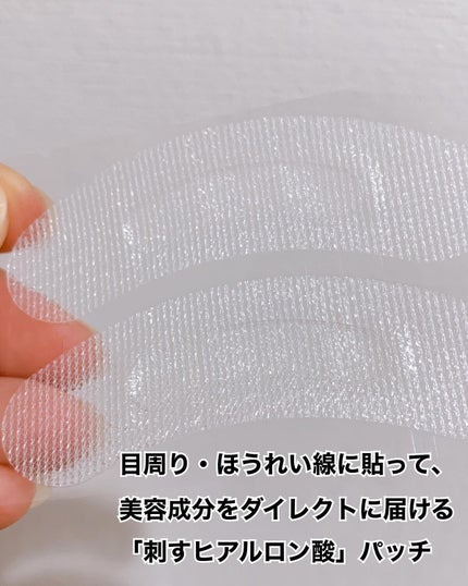 ヒアロディープパッチ/北の快適工房/シートマスク・パックを使ったクチコミ(3枚目)
