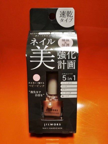 トリートメントネイルハードナー/JILWORS/ネイルオイル・トリートメントを使ったクチコミ(1枚目)
