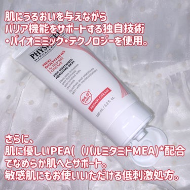 PHYSIOGEL RED SOOTHING AI CREAMのクチコミ「PHYSIOGEL 
RED SOOTHING AI CREAM
レッドスージングAIリペアク.....」（2枚目）