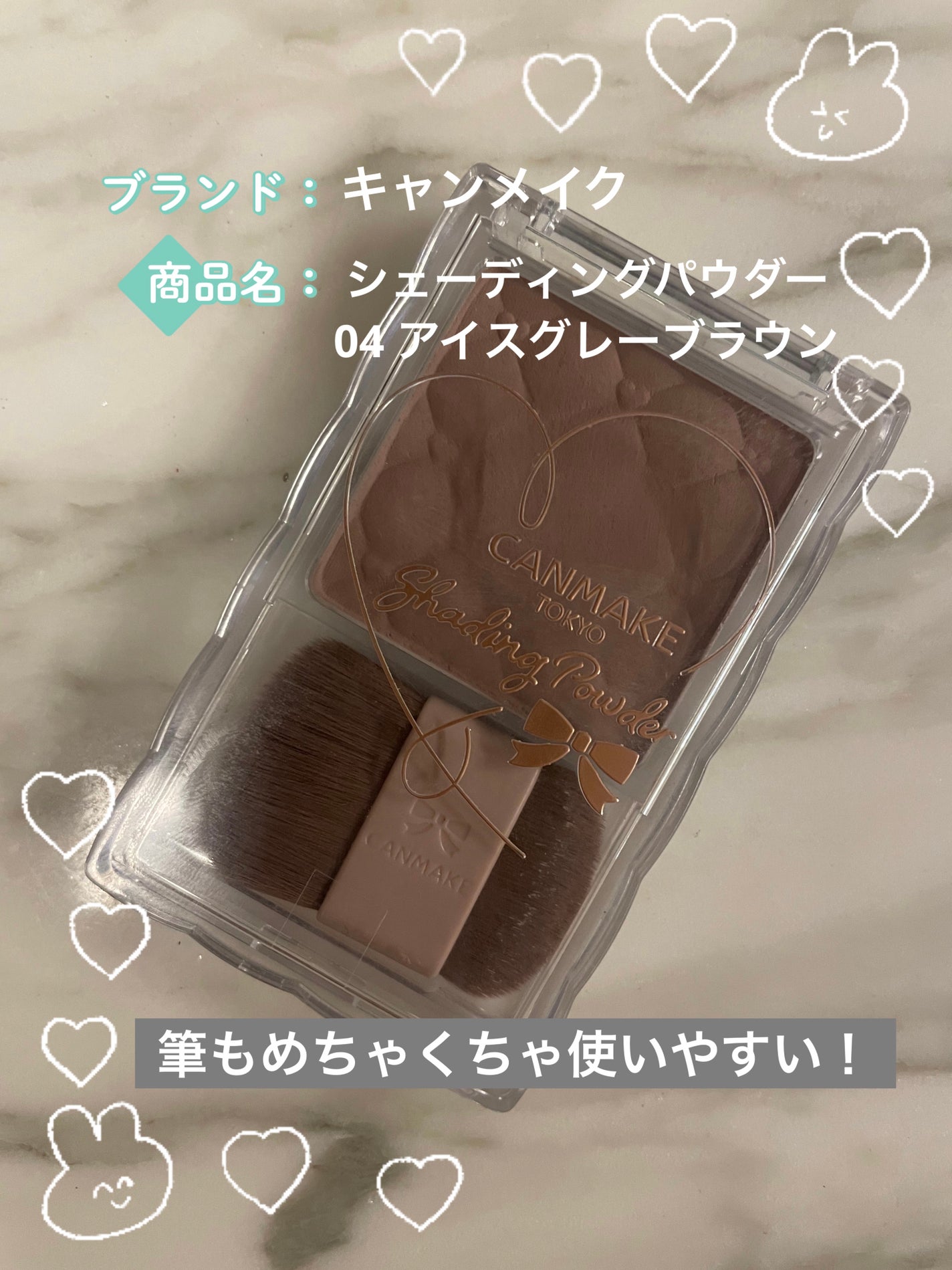 シェーディングパウダー/キャンメイク/シェーディングを使ったクチコミ(1枚目)