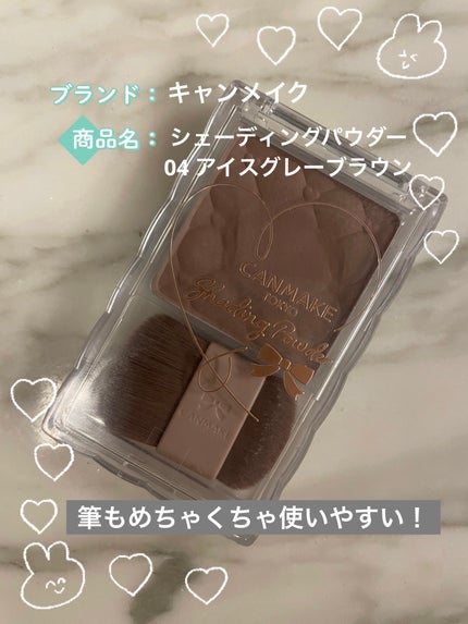 シェーディングパウダー/キャンメイク/シェーディングを使ったクチコミ(1枚目)