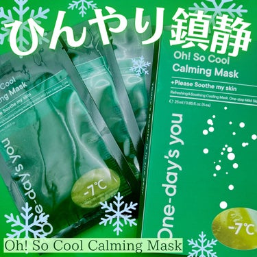 One-day's you Oh! So Coolカーミングマスクのクチコミ「＼ほてった敏感な肌に／

【ワンデイズユー Oh! So Cool Calming Mask】.....」（1枚目）