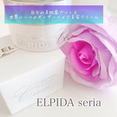 エルピダ セリア/ELPIDA/フェイスクリームを使ったクチコミ（1枚目）