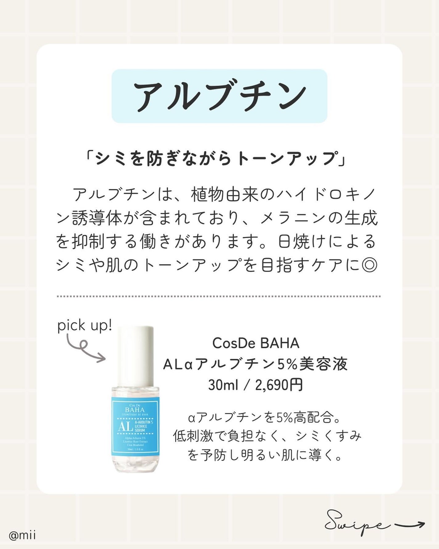 アリウル グリーンビタミンC トーニングセラム(アンプル)/Ariul/美容液を使ったクチコミ(6枚目)