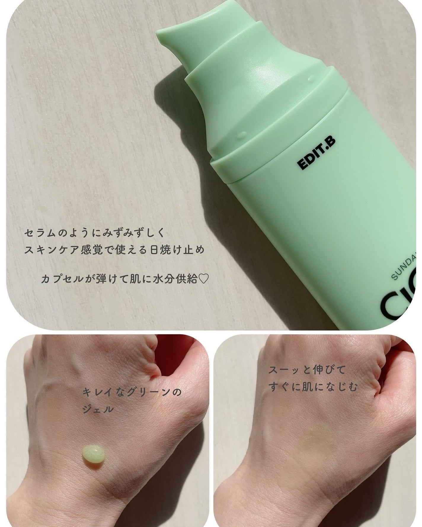 サンデーシカサンセラム/EDIT.B/美容液を使ったクチコミ(2枚目)