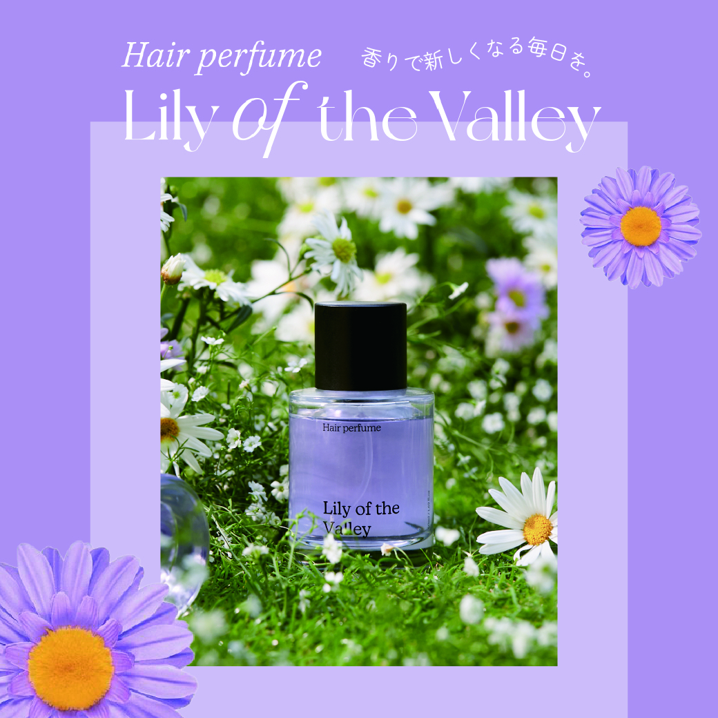 モレモ ヘアパフューム リリーオブザバレー/moremo/香水(その他)を使ったクチコミ（1枚目）
