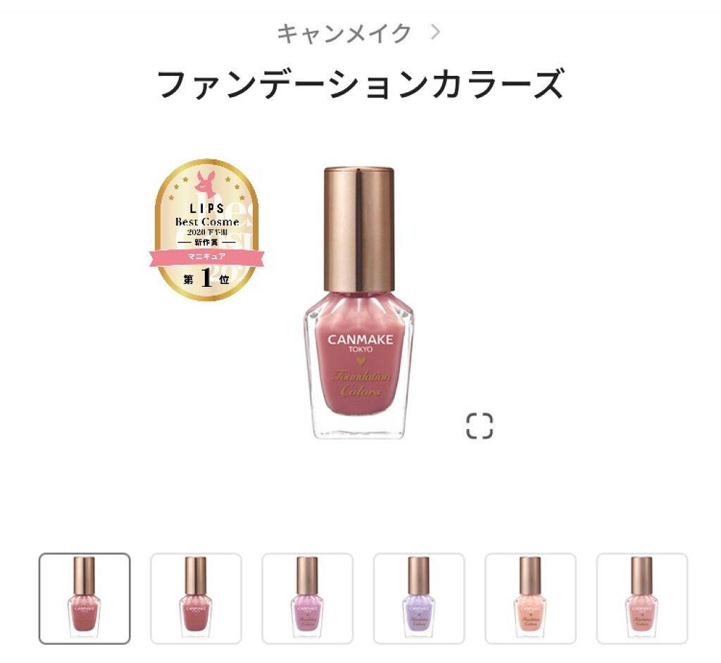 ファンデーションカラーズ/キャンメイク/マニキュアを使ったクチコミ(1枚目)