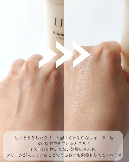 バイオームバリア クリームミスト/UIQ/ミスト状化粧水を使ったクチコミ(5枚目)