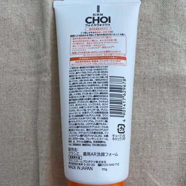 肌美精 CHOIフェイスウォッシュ 薬用乾燥肌あれケア/肌美精/洗顔フォームを使ったクチコミ（3枚目）