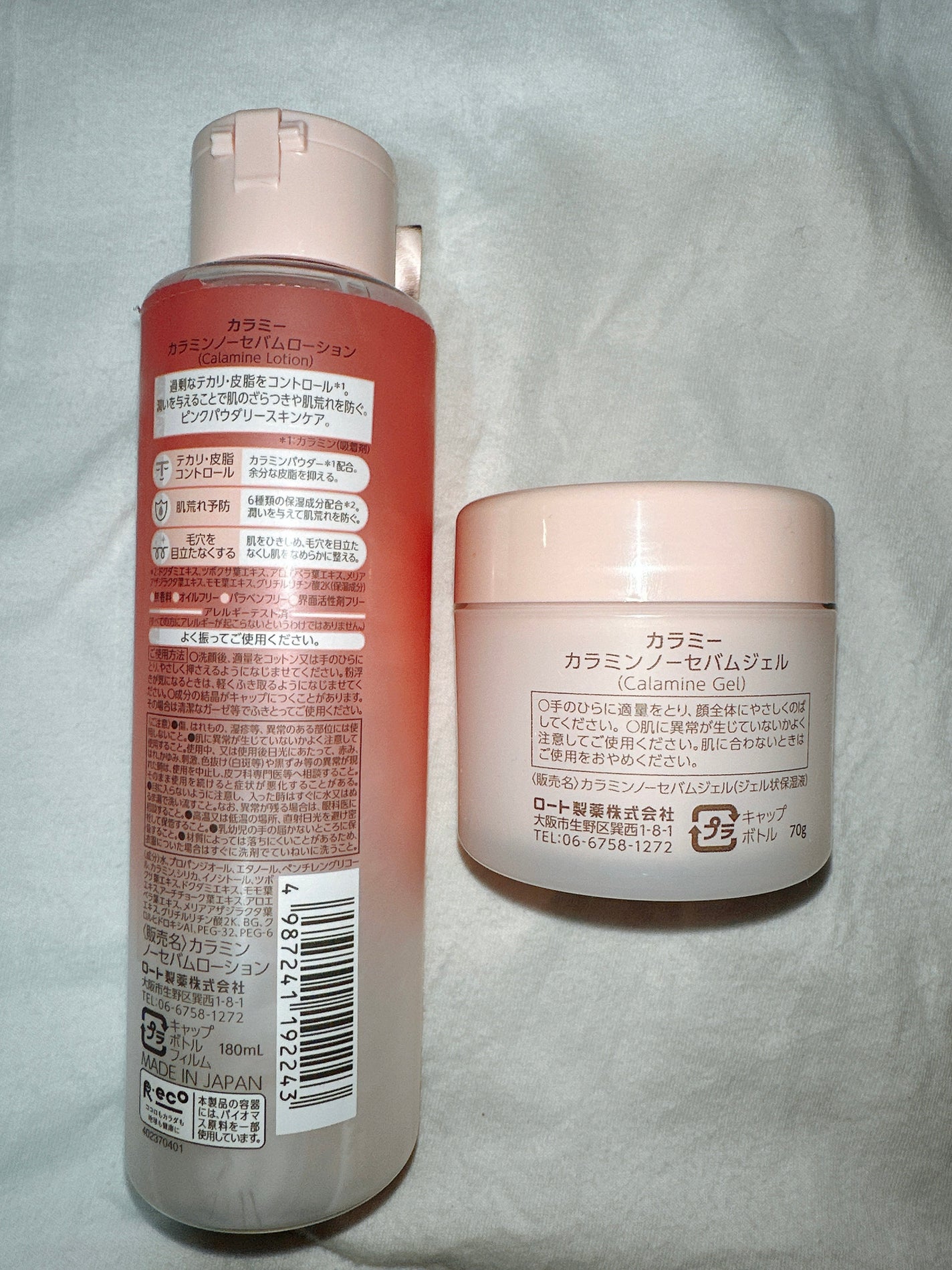 カラミー カラミンノーセバムジェル/Calamee/フェイスクリームを使ったクチコミ(3枚目)