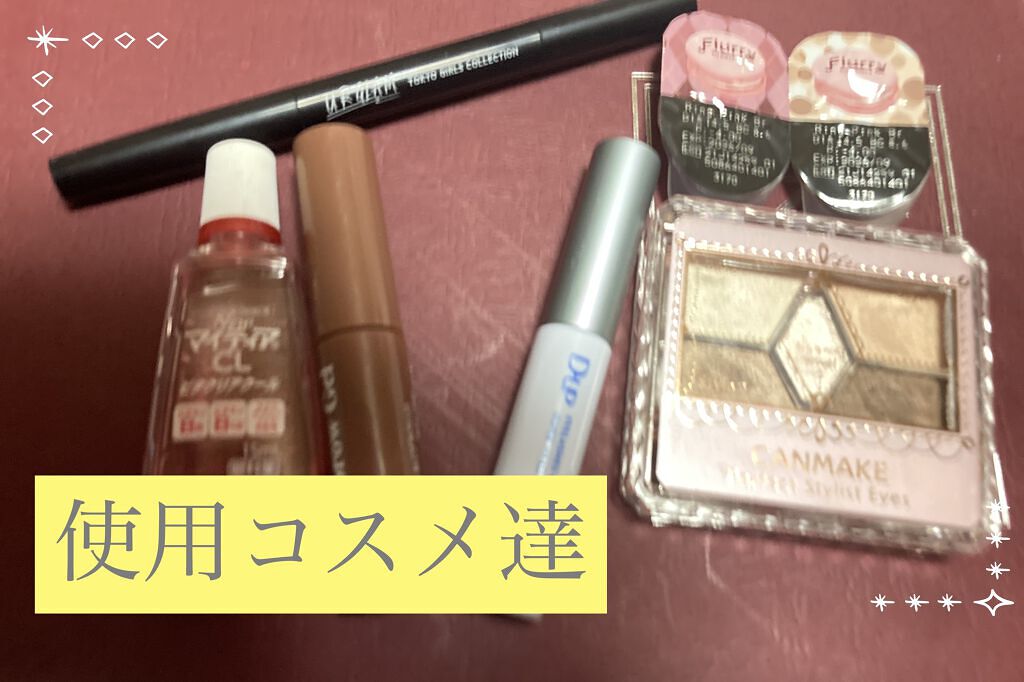 アイラッシュフィクサーEX 552/D-UP/つけまつげを使ったクチコミ（3枚目）