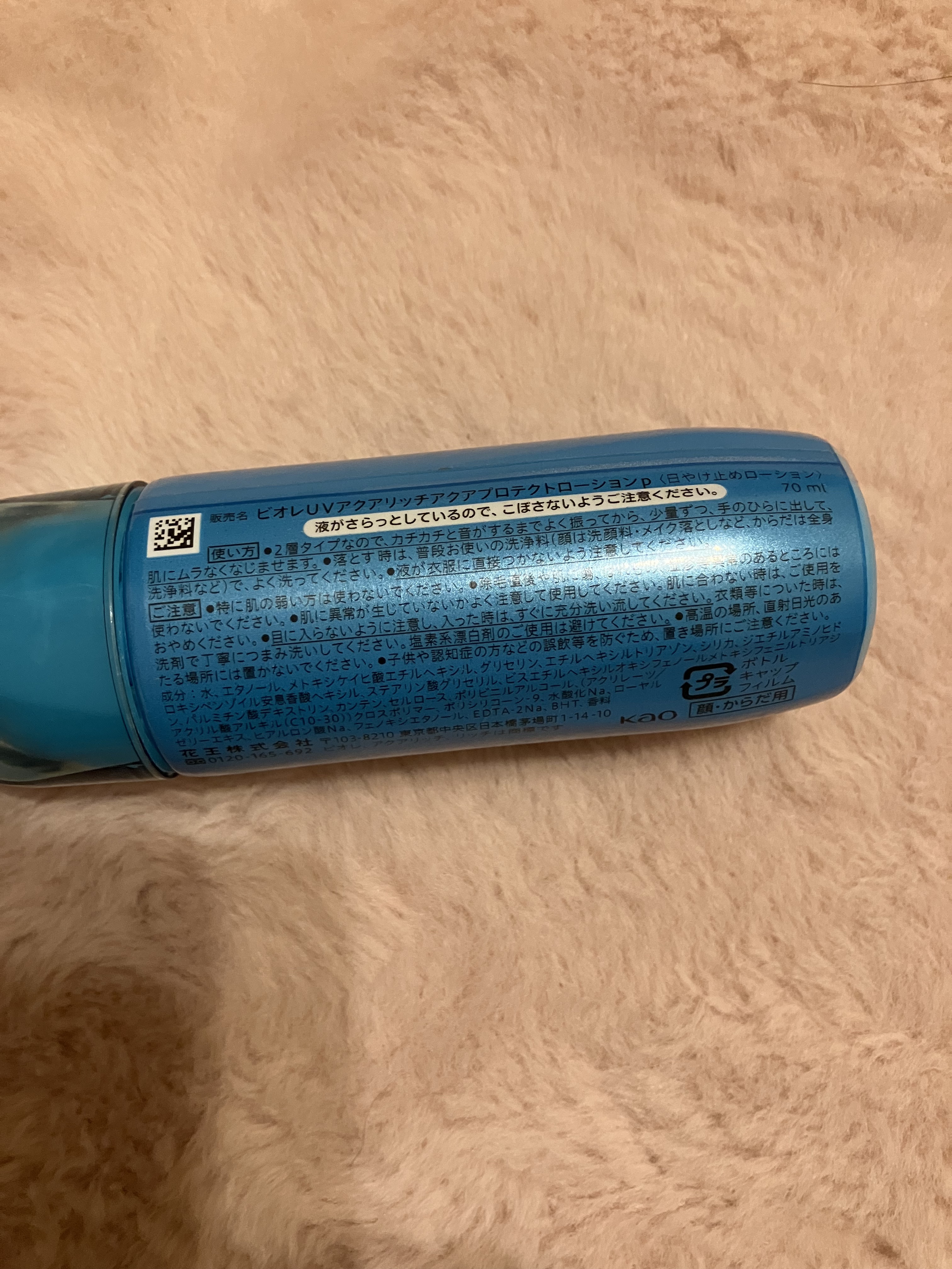 ビオレUV アクアリッチ アクアプロテクトローション(水層パック)/ビオレ/日焼け止めローションを使ったクチコミ（2枚目）