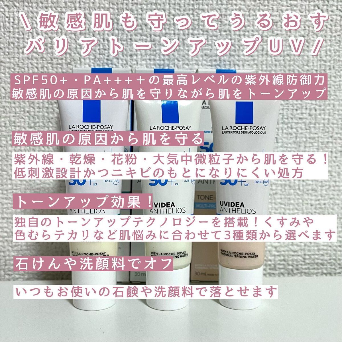 UVイデア XL プロテクショントーンアップ/ラ ロッシュ ポゼ/日焼け止めクリームを使ったクチコミ（2枚目）