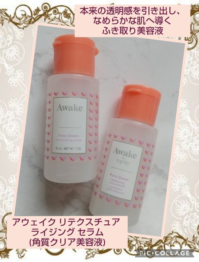 リテクスチュアライジング セラム/Awake/美容液を使ったクチコミ(1枚目)