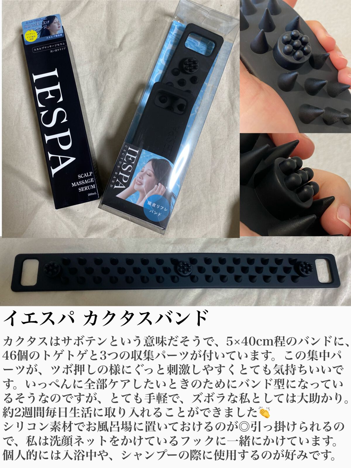 カクタスバンド/イエスパ/ツボ押し・マッサージグッズを使ったクチコミ（1枚目）