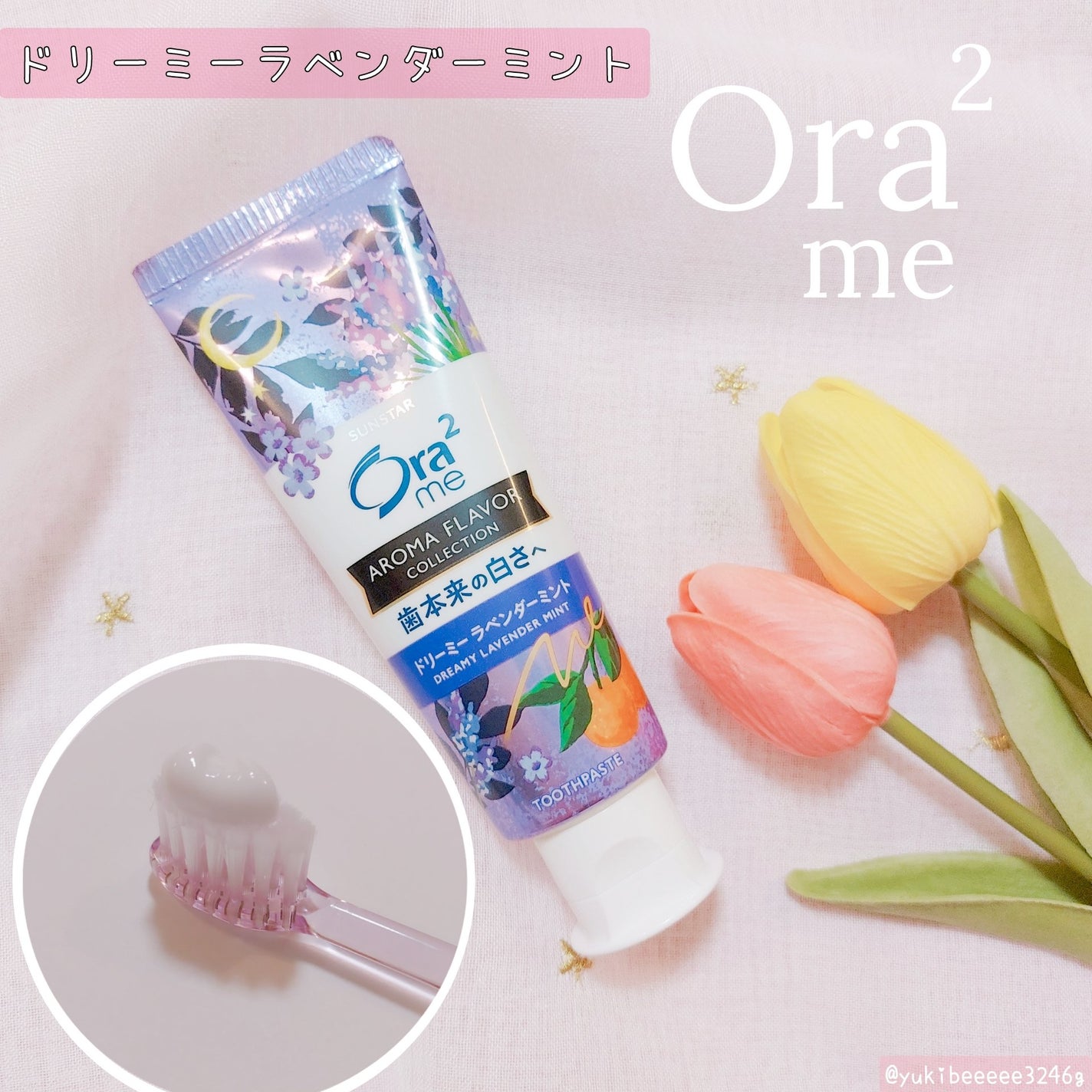 オーラツーミー アロマフレーバーコレクション ペースト/オーラツー/歯磨き粉を使ったクチコミ(1枚目)