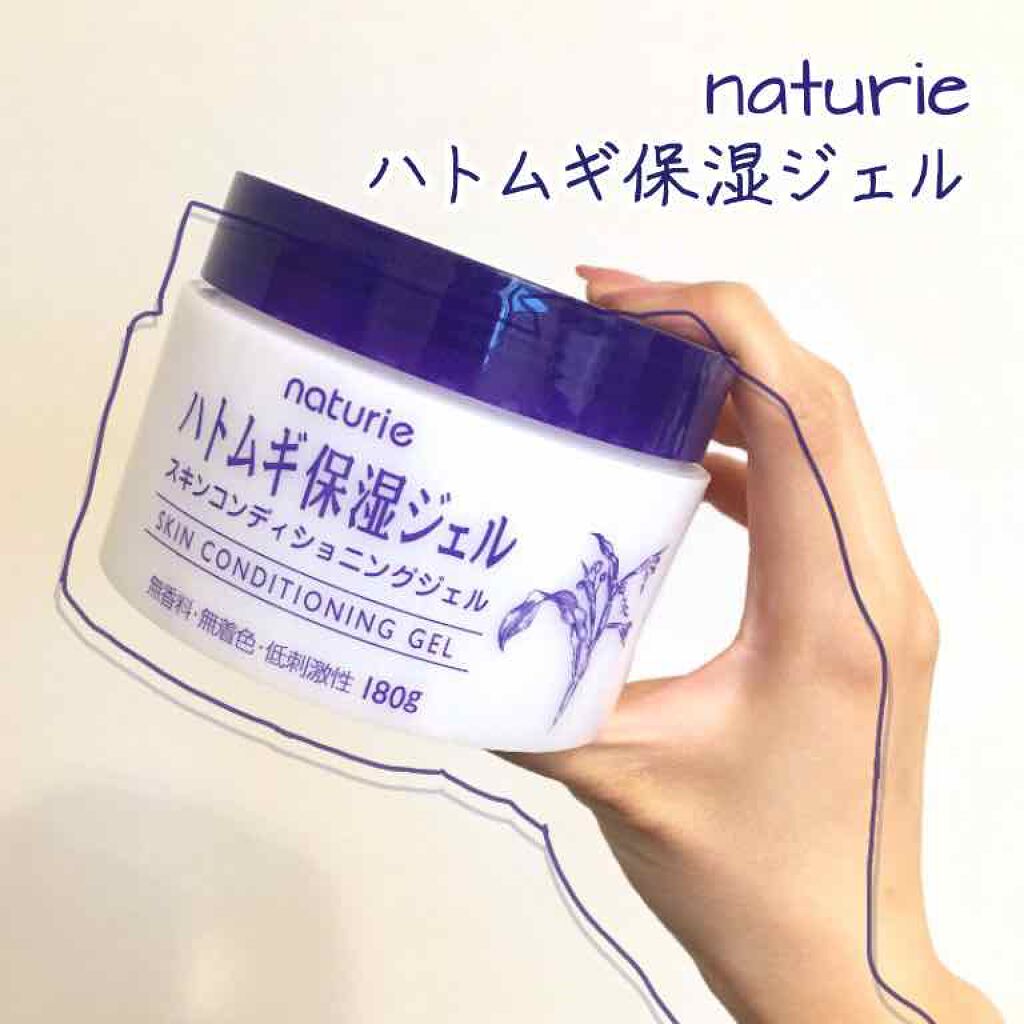 ハトムギ保湿ジェル(ナチュリエ スキンコンディショニングジェル)/ナチュリエ/美容液を使ったクチコミ(1枚目)