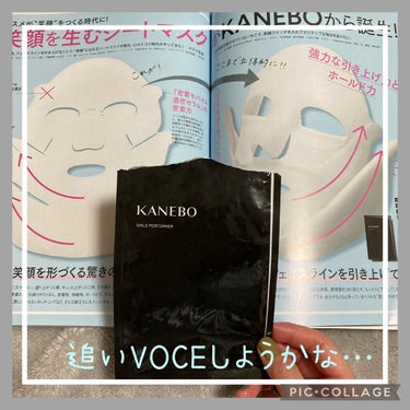 スマイル パフォーマー/KANEBO/シートマスク・パックを使ったクチコミ（1枚目）