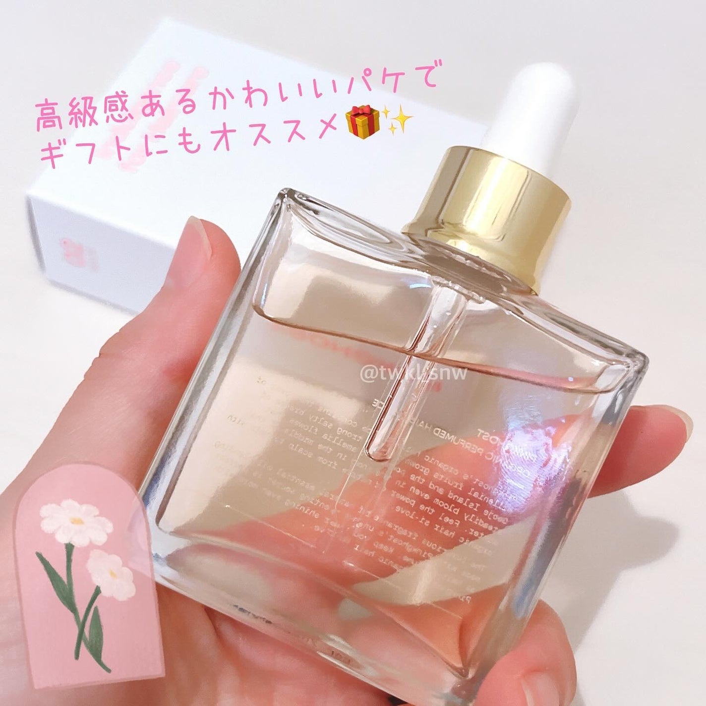 スノーホワイト/PINKGHOST/ヘアオイルを使ったクチコミ(6枚目)