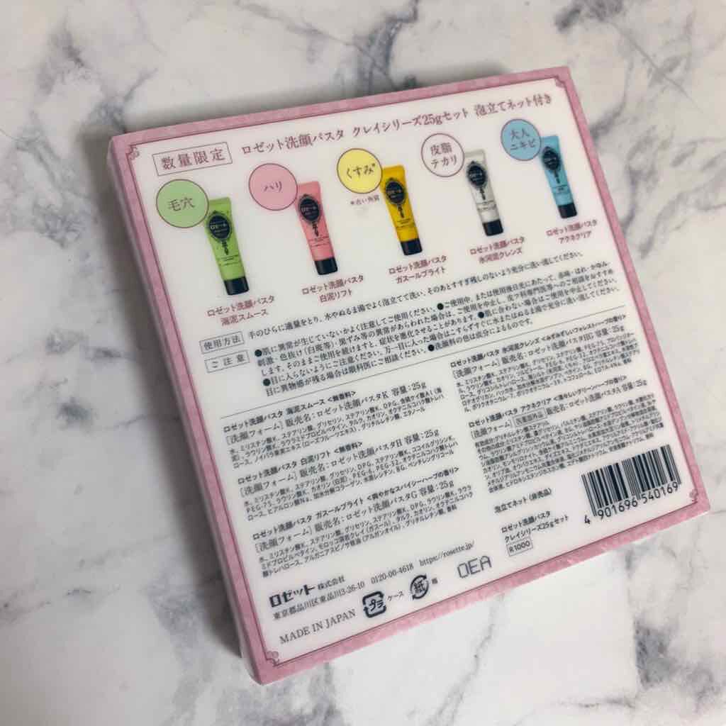 ロゼット洗顔パスタ 海泥スムース/ロゼット/洗顔フォームを使ったクチコミ（3枚目）