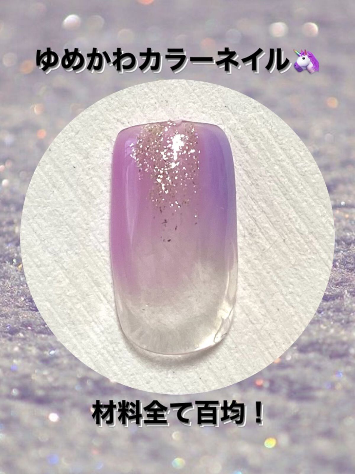 BRG ジェルネイル/DAISO/ジェルネイルを使ったクチコミ（1枚目）