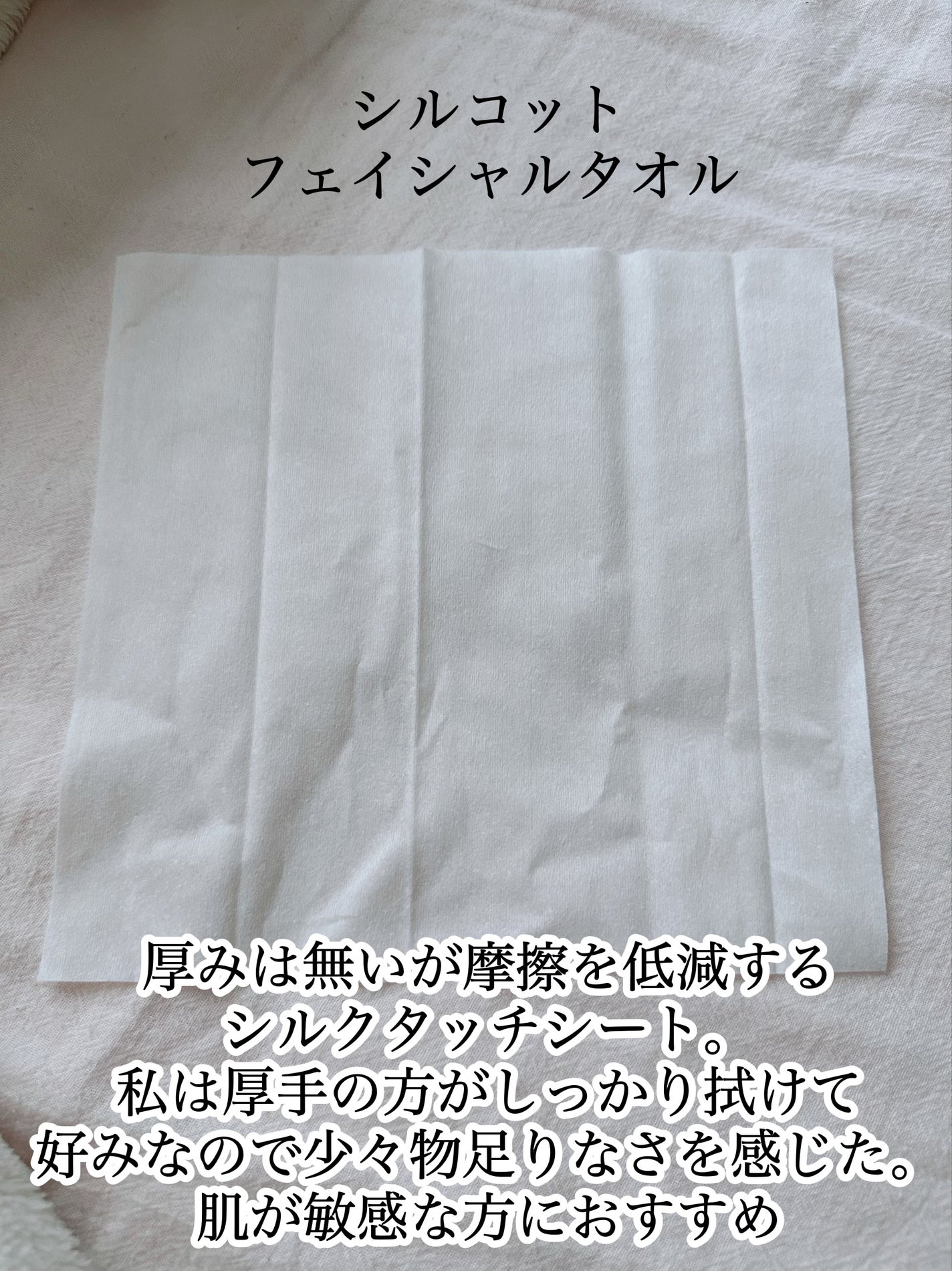 ITOクレンジングタオル/ITO/クレンジングタオルを使ったクチコミ(5枚目)