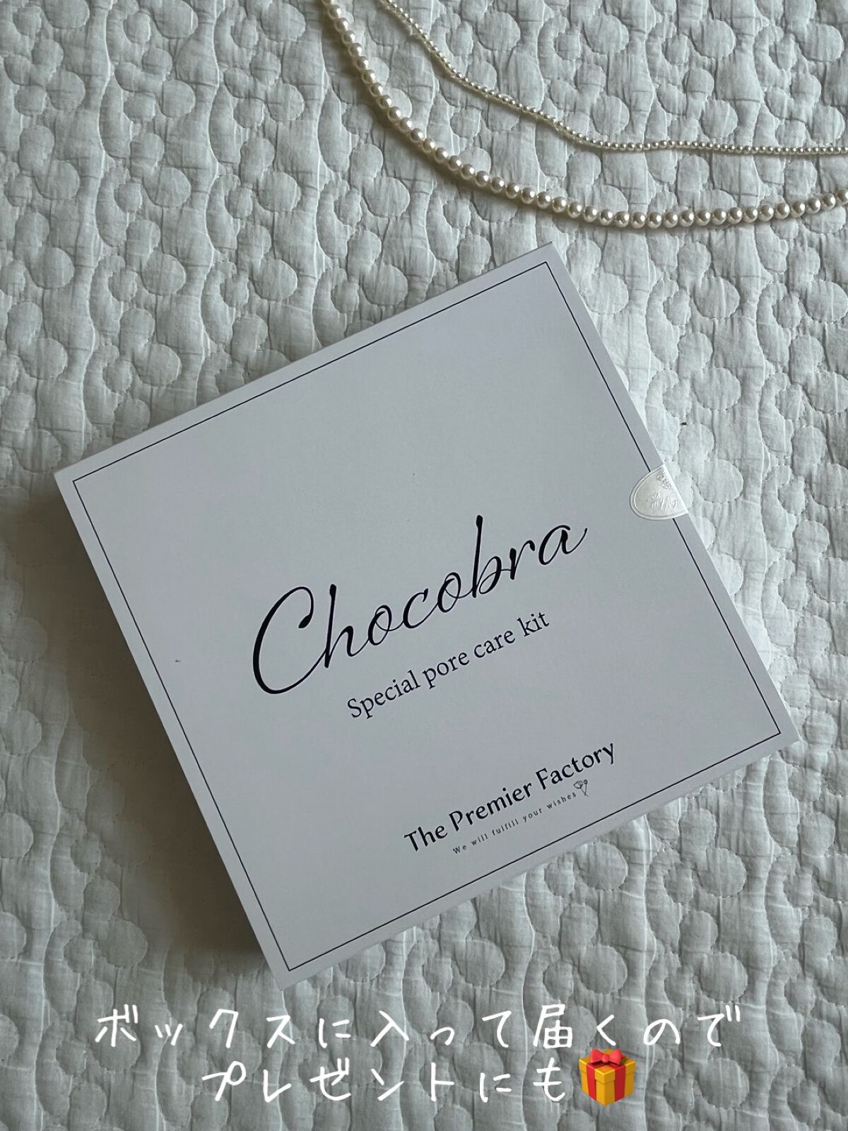 チョコブラ スペシャル毛穴ケアセット/Chocobra/スキンケアキットを使ったクチコミ（2枚目）