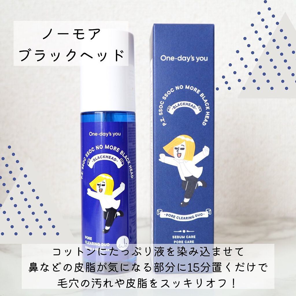 ノーモアブラックヘッド(ノーズピーリング)/One-day's you/スクラブ・ゴマージュを使ったクチコミ（2枚目）