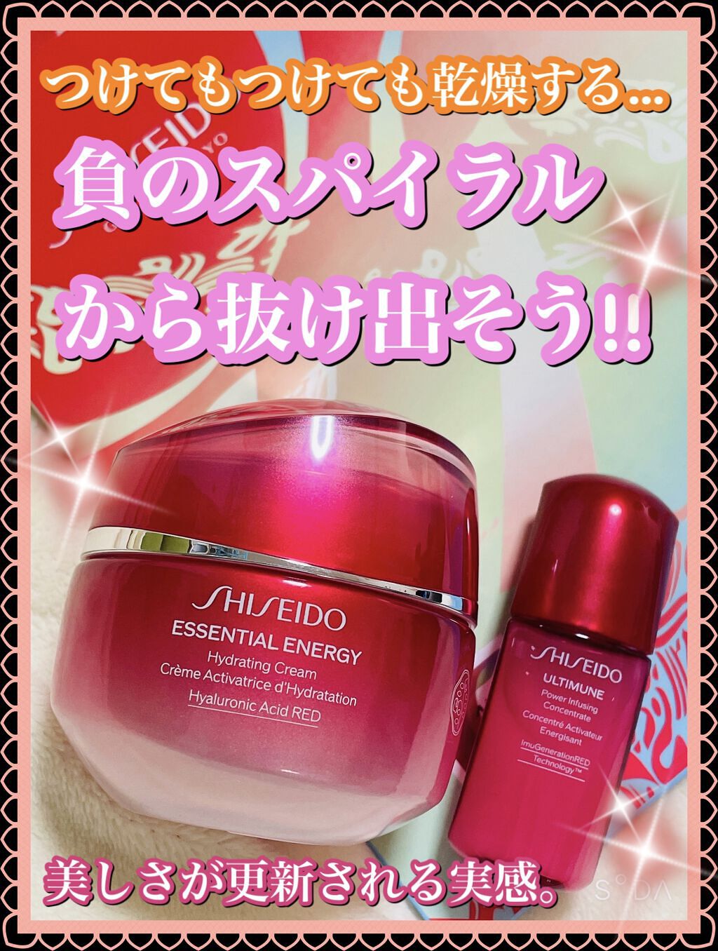 アルティミューン™ パワライジング コンセントレート Ⅲ/SHISEIDO/美容液を使ったクチコミ（1枚目）