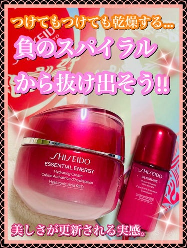 アルティミューン™ パワライジング コンセントレート Ⅲ/SHISEIDO/美容液を使ったクチコミ（1枚目）