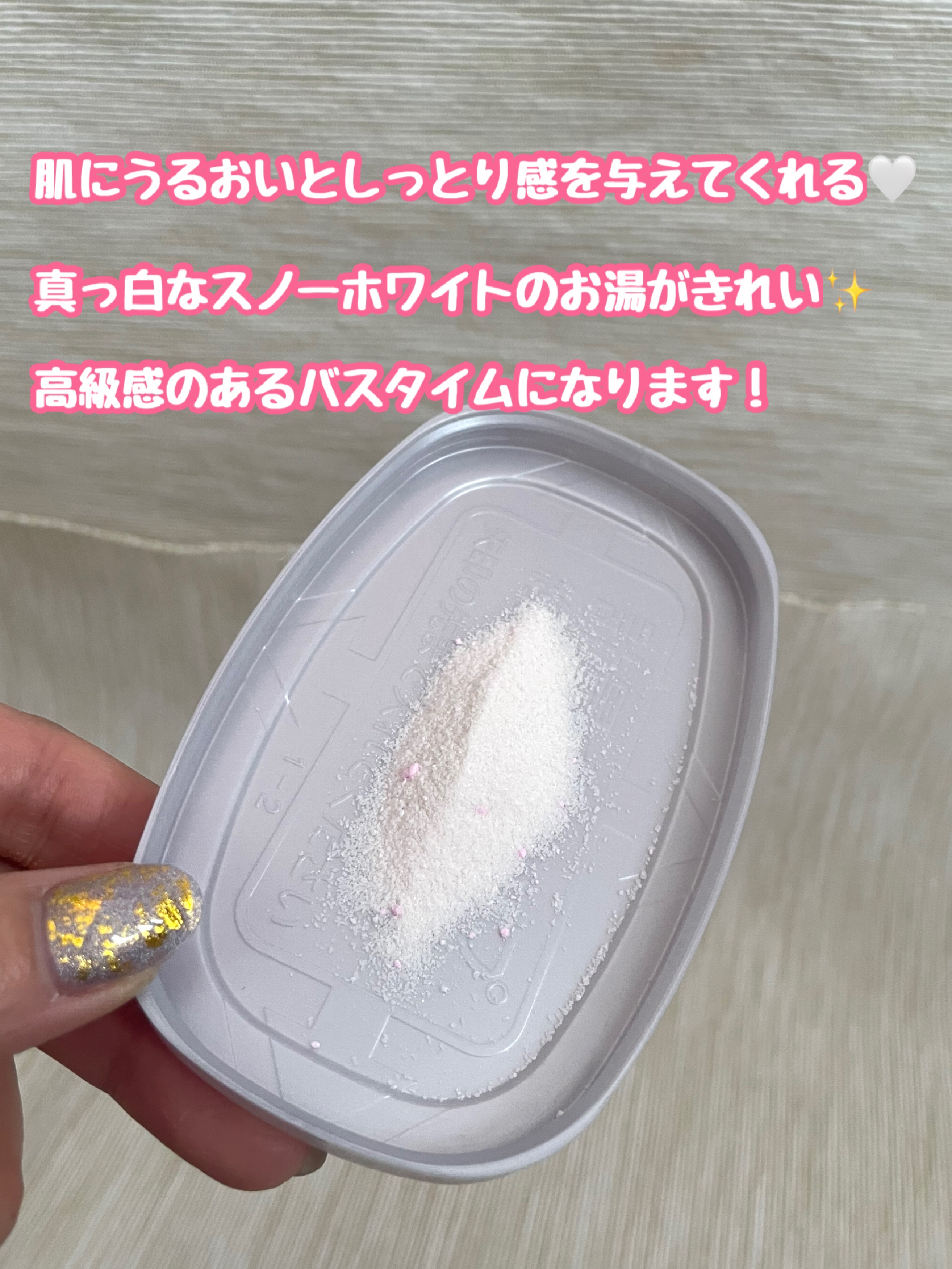 バスクリン ピュアスキン プラチナの輝き/バスクリン/保湿系入浴剤を使ったクチコミ（3枚目）