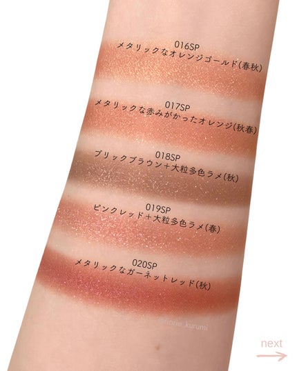 アディクション ザ アイシャドウ スパークル/ADDICTION/単色アイシャドウを使ったクチコミ(7枚目)