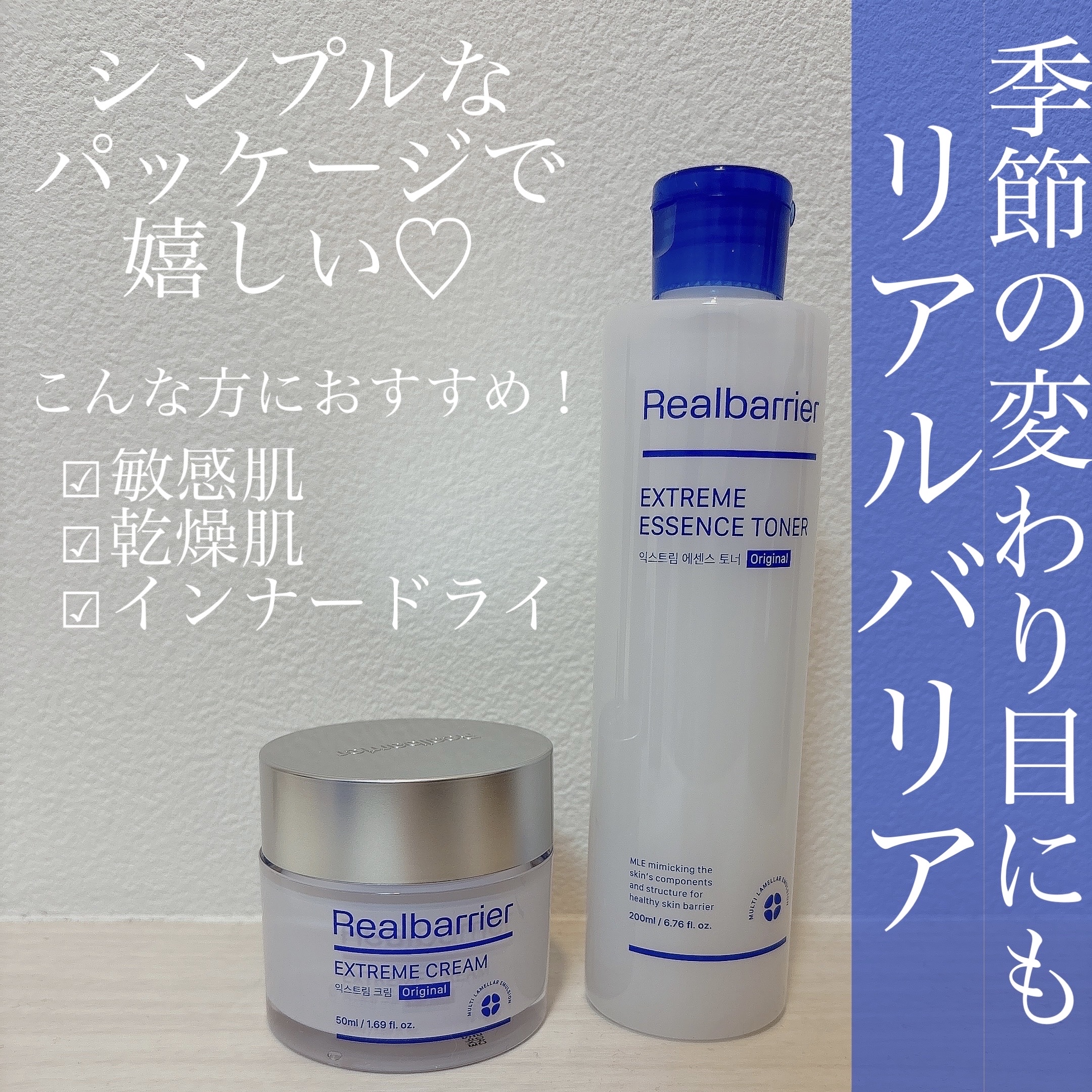 エクストリームエッセンストナーオリジナル/Real Barrier/化粧水を使ったクチコミ（2枚目）