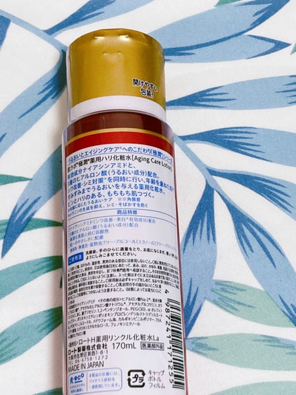 極潤 薬用ハリ化粧水【医薬部外品】/肌ラボ/化粧水を使ったクチコミ(2枚目)