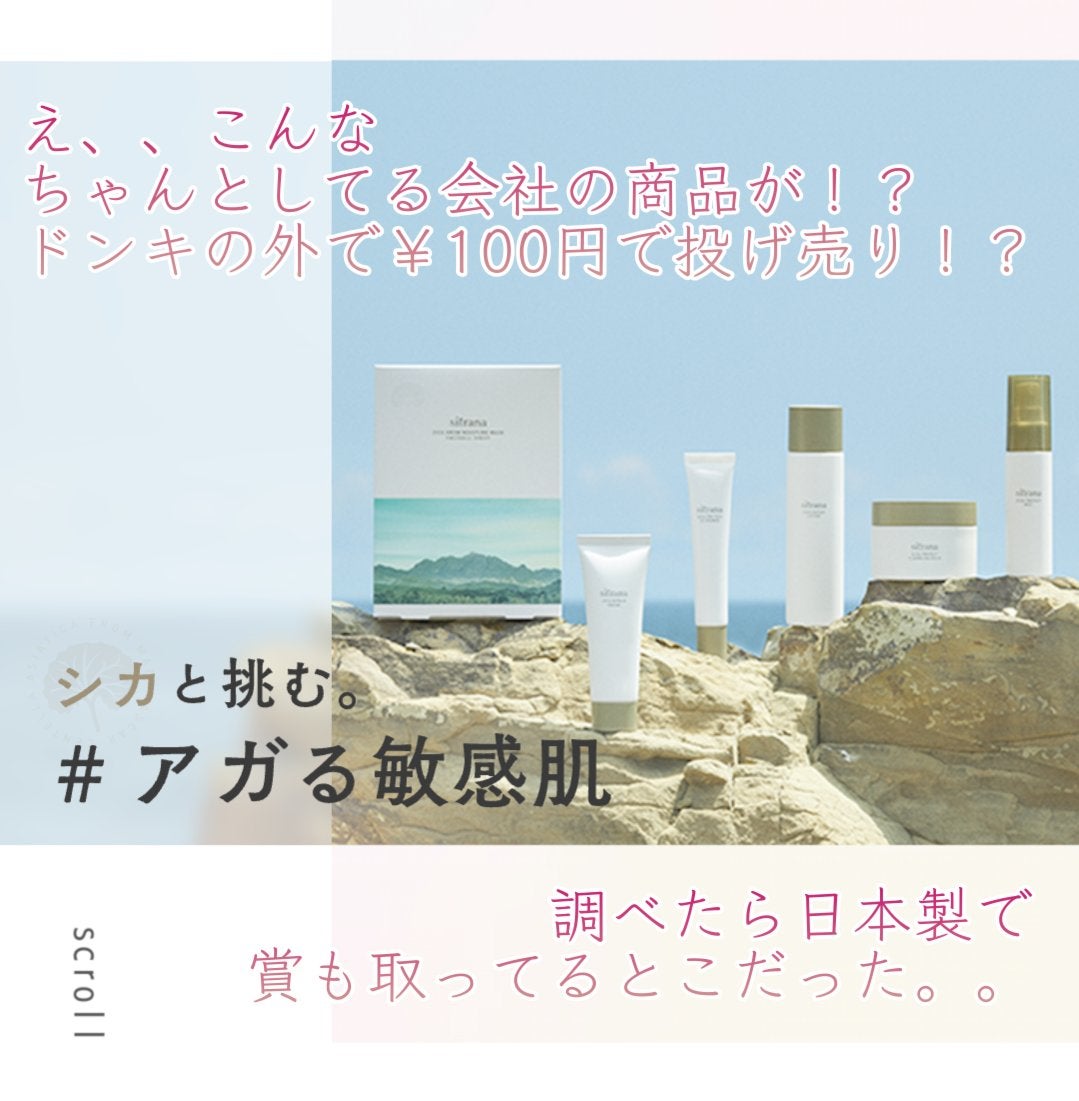 シカプロテクト クレンジングバーム/sitrana/クレンジングバームを使ったクチコミ(4枚目)