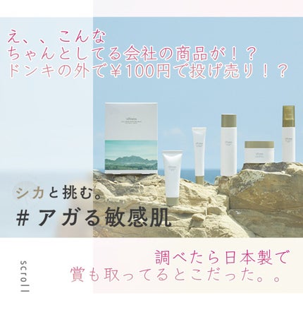 シカプロテクト クレンジングバーム/sitrana/クレンジングバームを使ったクチコミ(3枚目)