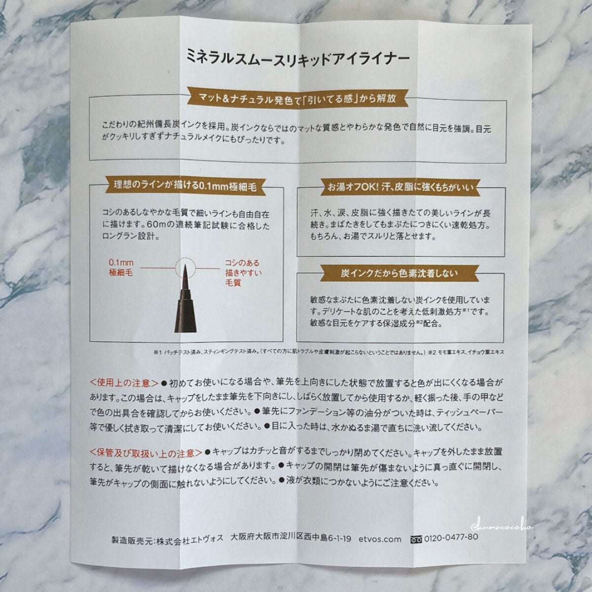 ミネラルスムースリキッドアイライナー/エトヴォス/リキッドアイライナーを使ったクチコミ(4枚目)