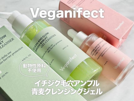 青麦クレンジングジェル /Veganifect/クレンジングジェルを使ったクチコミ(1枚目)