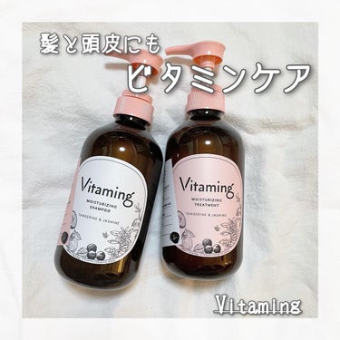 モイストシャンプー/トリートメント(タンジェリン＆ジャスミンの香り)/Vitaming/シャンプー・コンディショナーを使ったクチコミ（1枚目）