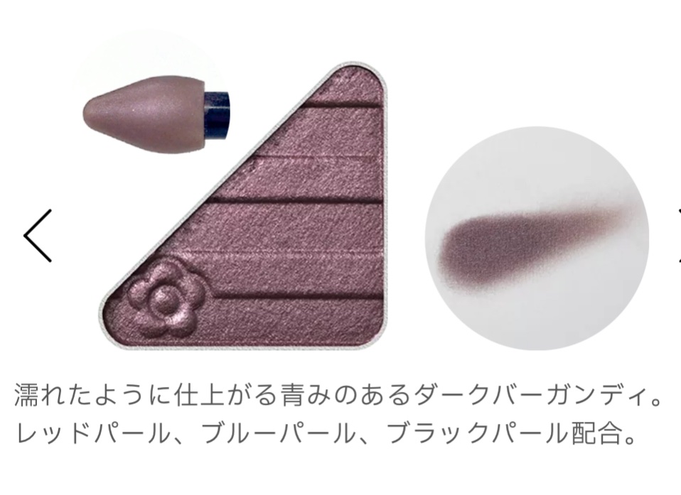 アイオープナー 111 (ME)/MARY QUANT/単色アイシャドウを使ったクチコミ（1枚目）